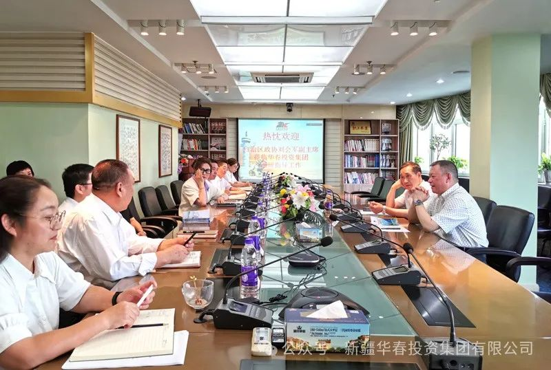 自治區政協副主席、自治區工商聯劉會軍主席深入華春集團調研指導工作