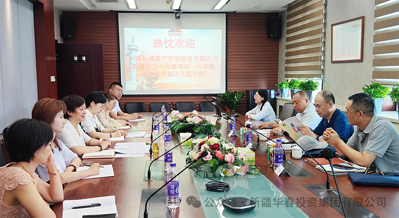 中國長城資產再赴華春集團 共商金融與科技創新深度合作