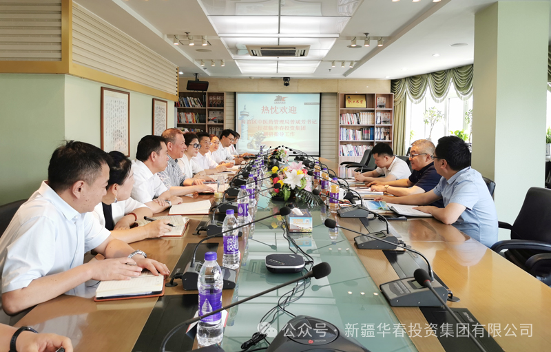 自治區中醫藥管理局曾斌芳書記一行深入華春集團調研指導